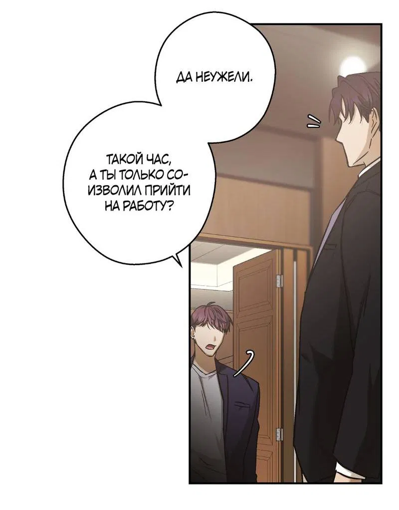 Манга Целитель - Глава 28 Страница 33