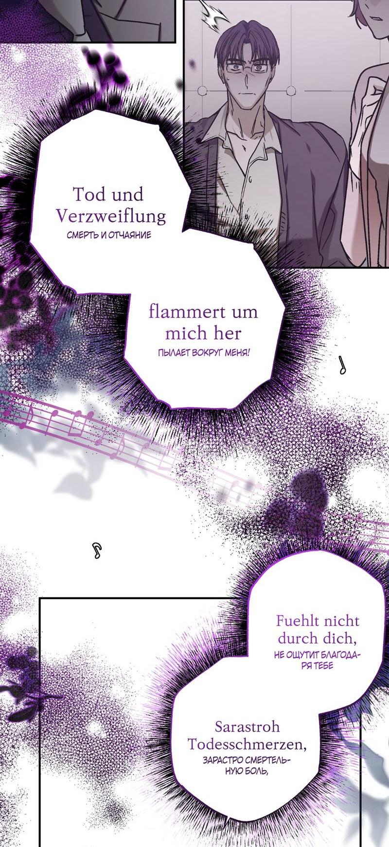 Манга Целитель - Глава 27 Страница 9