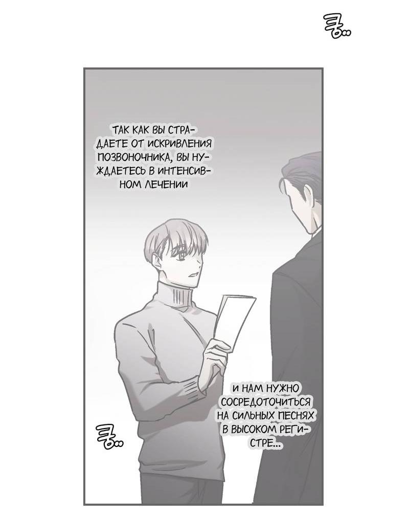 Манга Целитель - Глава 27 Страница 4