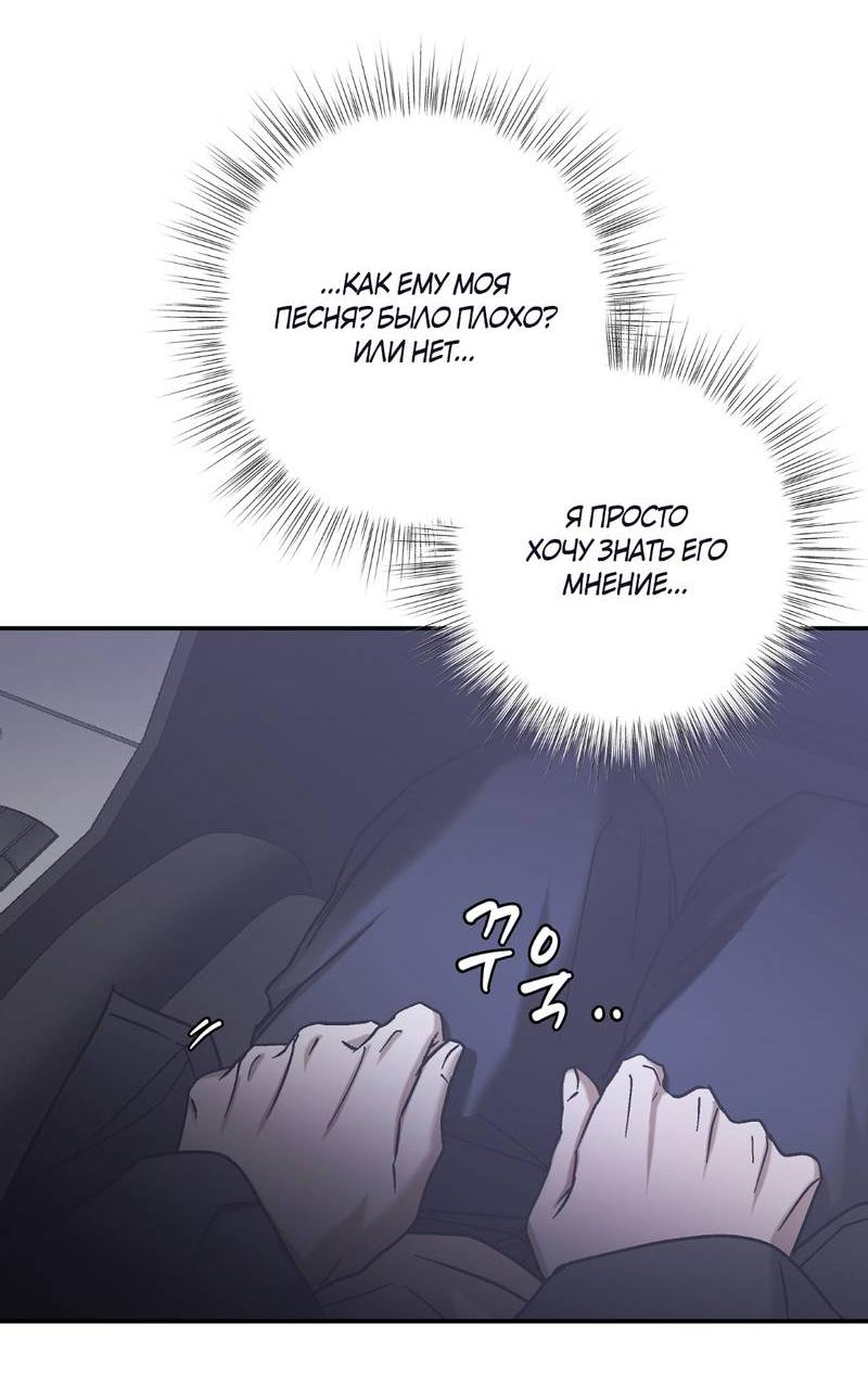 Манга Целитель - Глава 27 Страница 34