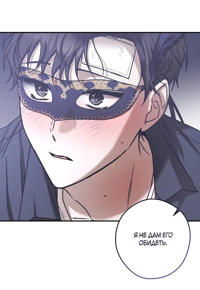 Манга Целитель - Глава 27 Страница 31