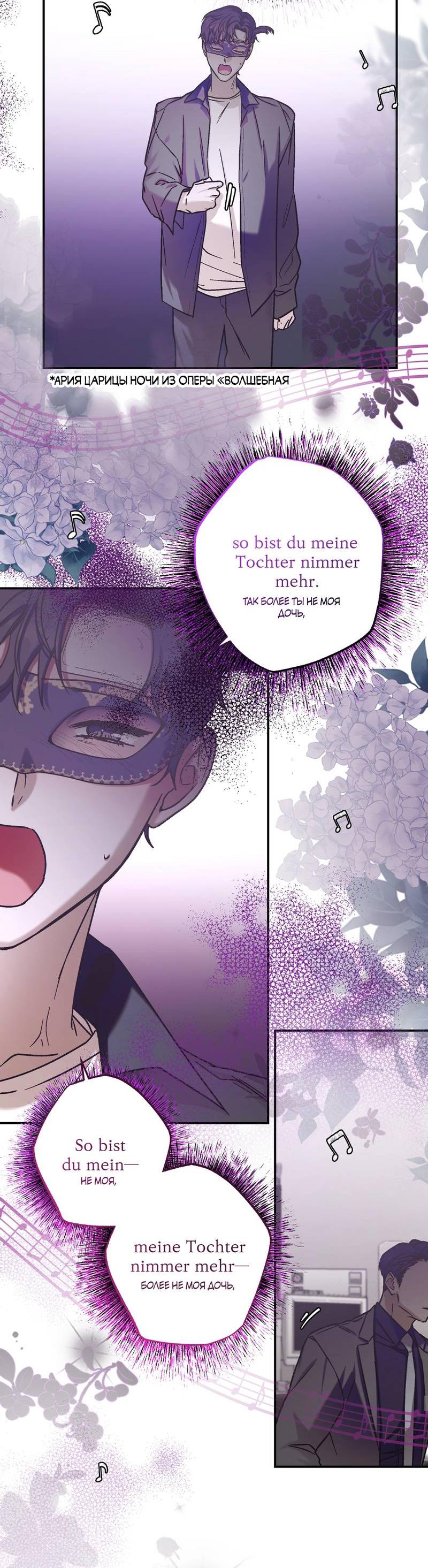 Манга Целитель - Глава 27 Страница 10