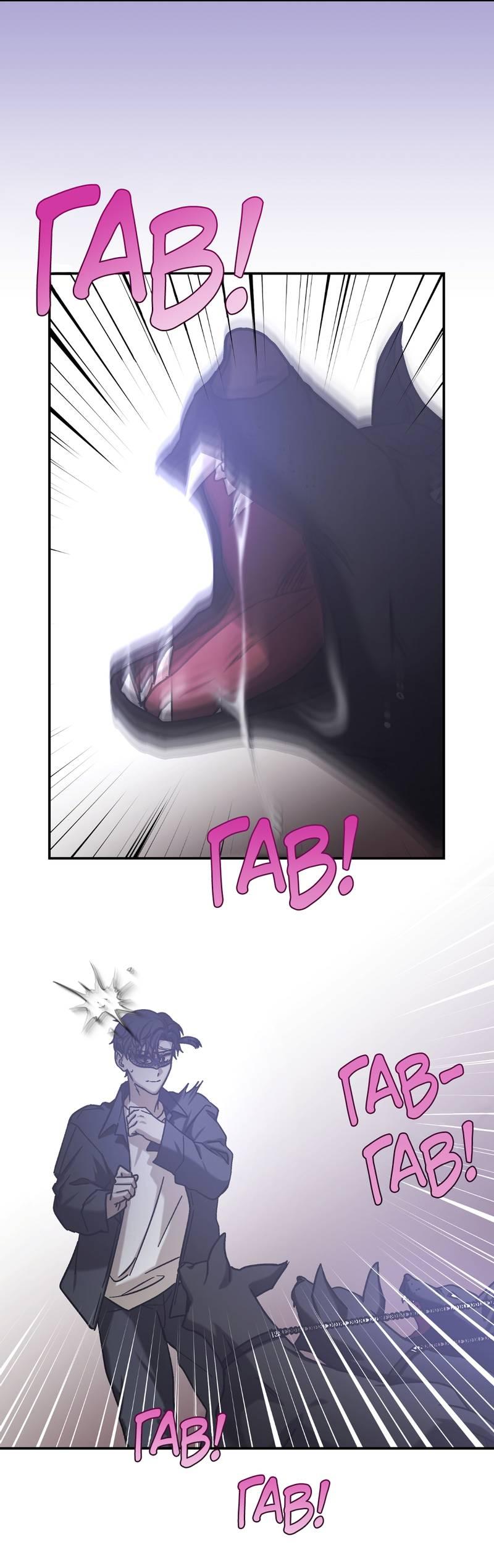 Манга Целитель - Глава 27 Страница 27