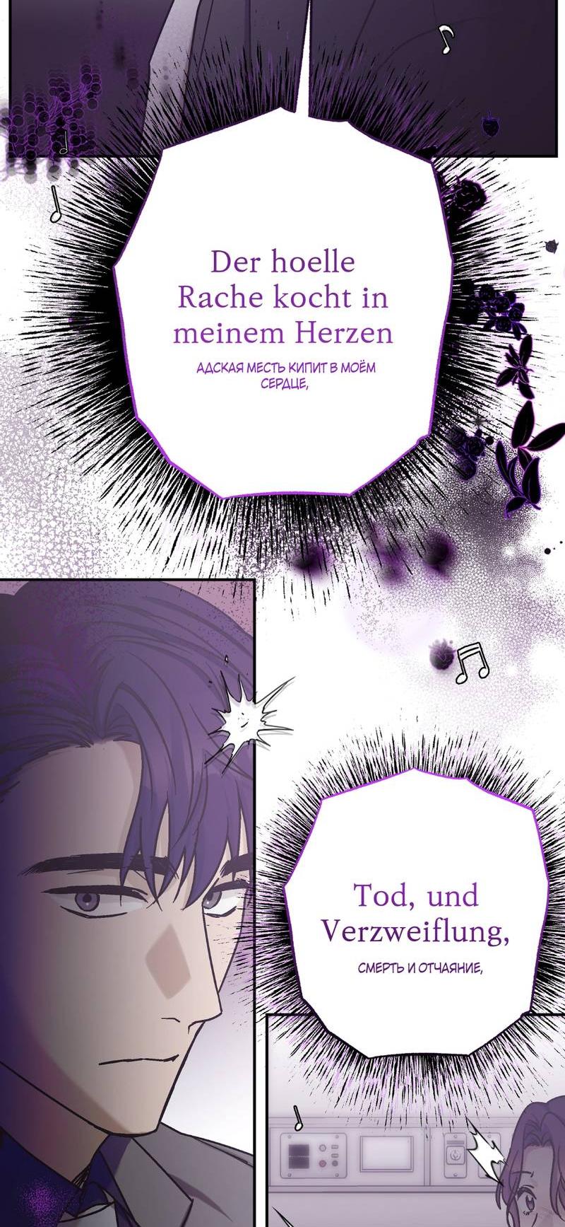 Манга Целитель - Глава 27 Страница 8