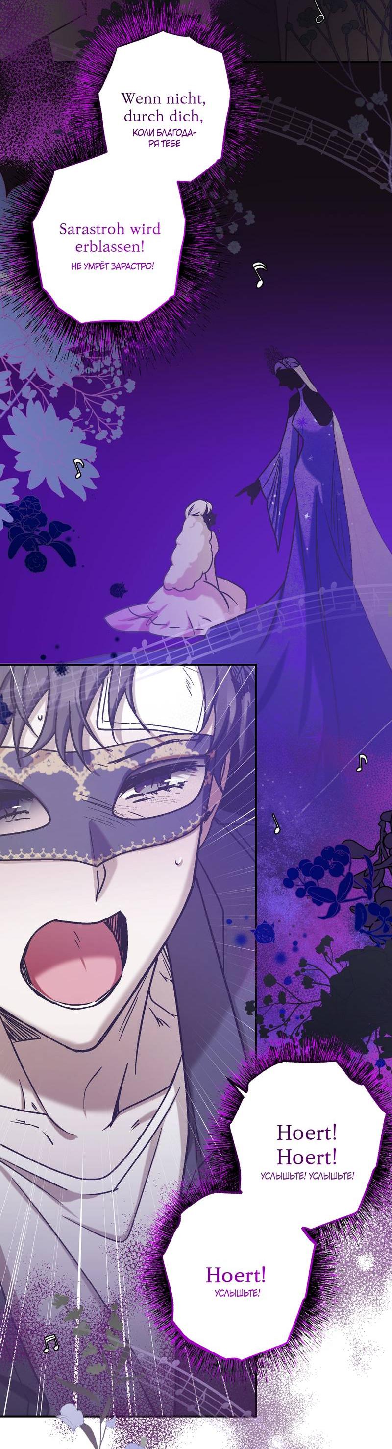 Манга Целитель - Глава 27 Страница 15