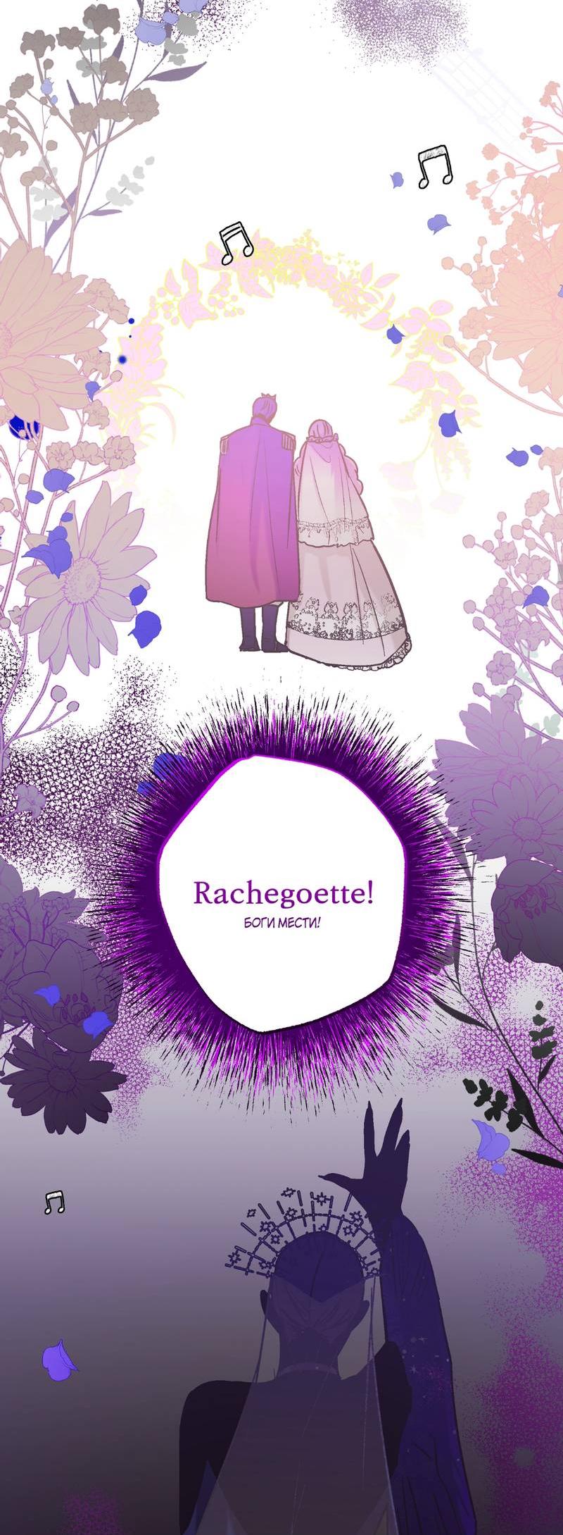 Манга Целитель - Глава 27 Страница 16