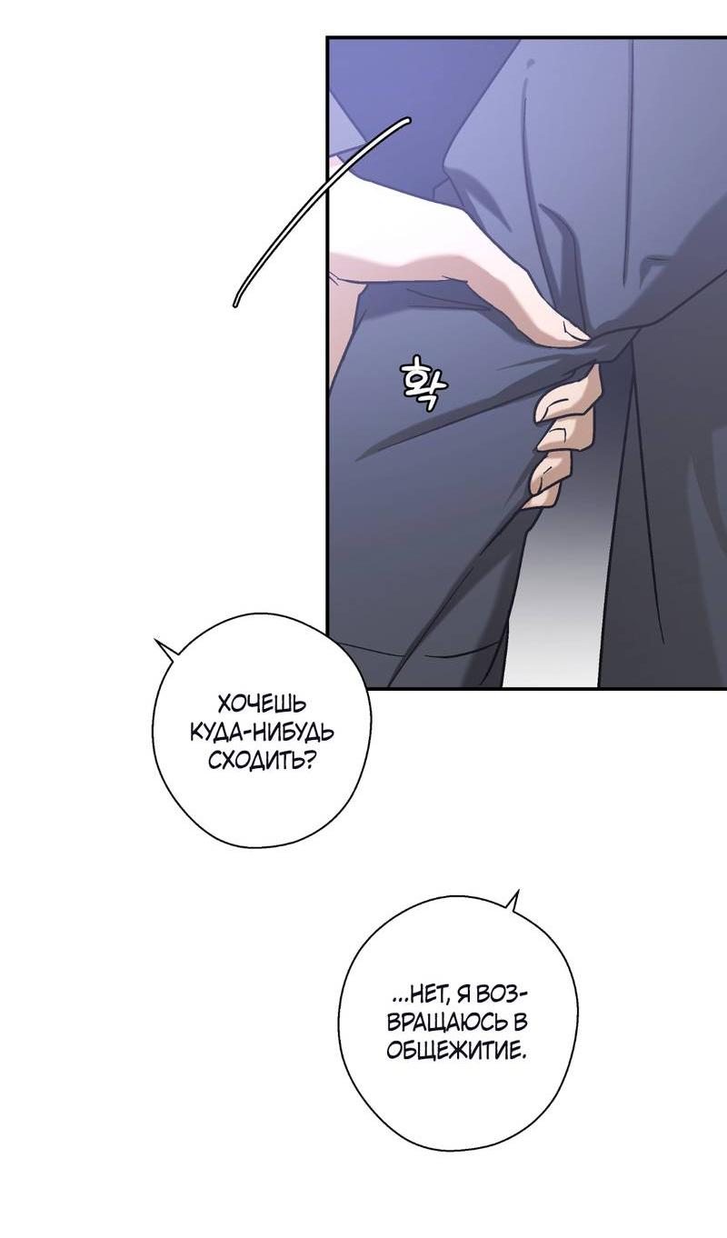 Манга Целитель - Глава 27 Страница 32