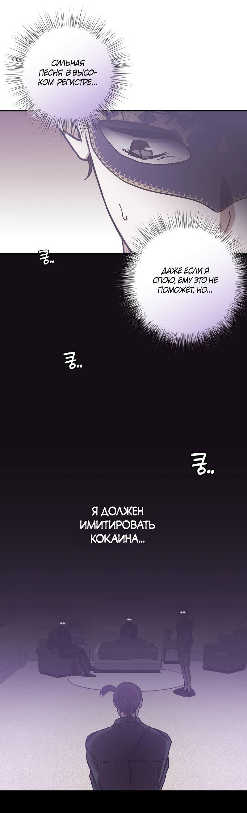 Манга Целитель - Глава 27 Страница 5