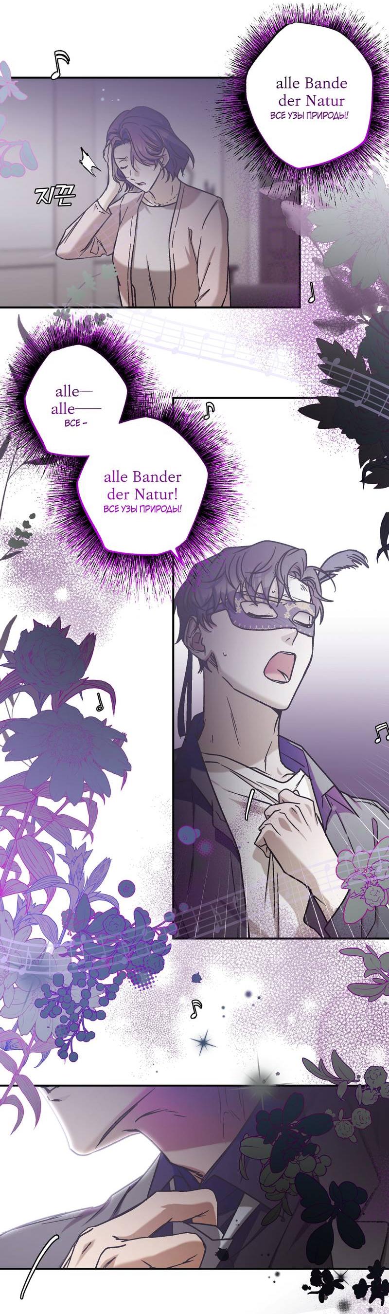 Манга Целитель - Глава 27 Страница 13