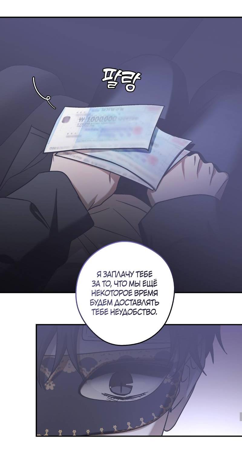 Манга Целитель - Глава 27 Страница 35