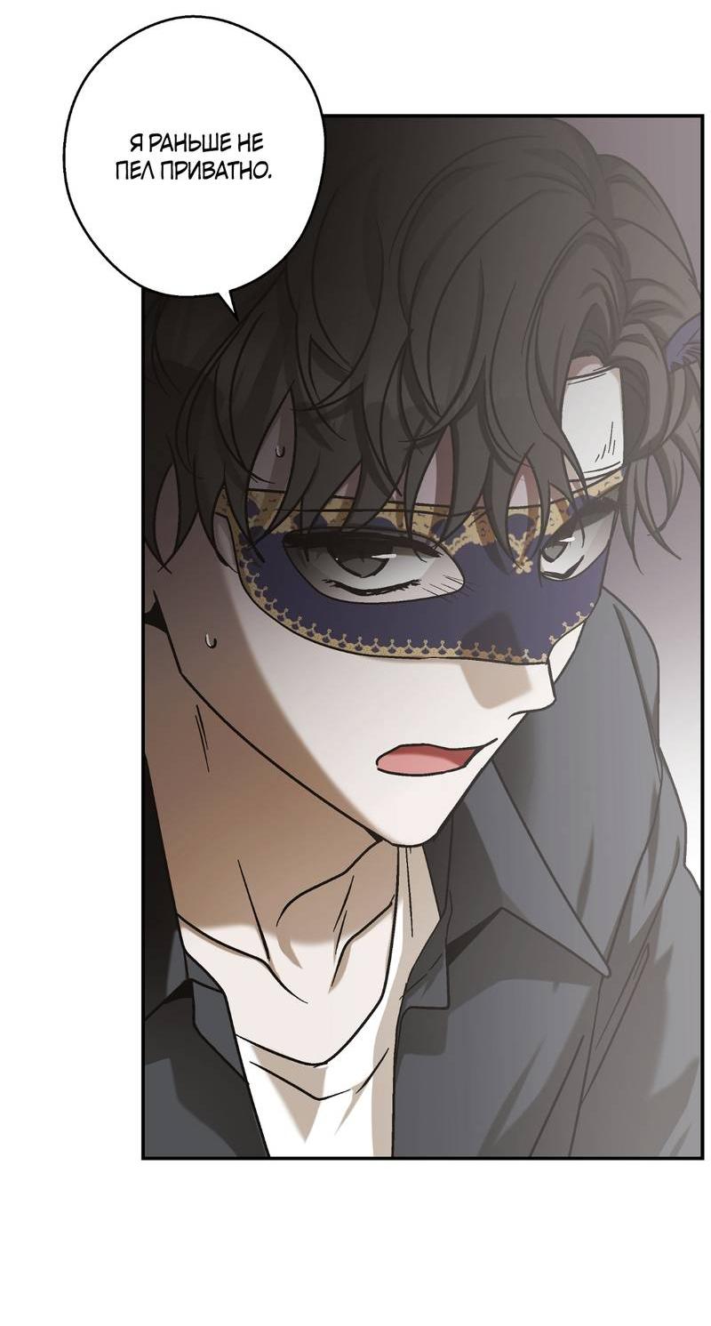 Манга Целитель - Глава 26 Страница 21