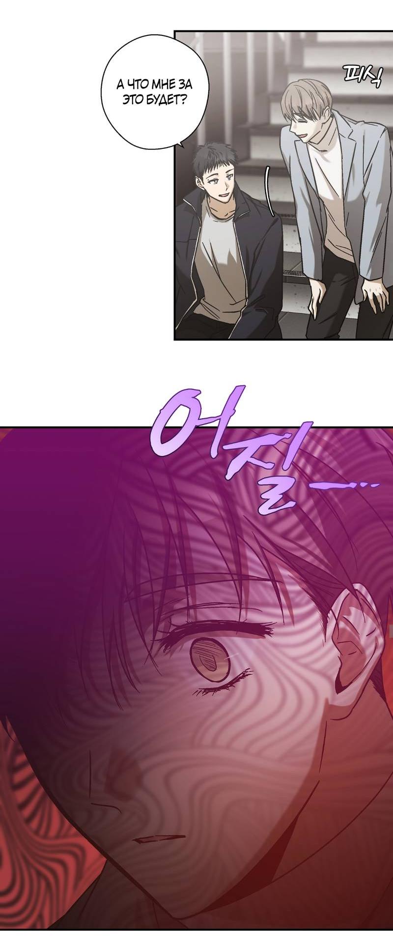 Манга Целитель - Глава 26 Страница 15