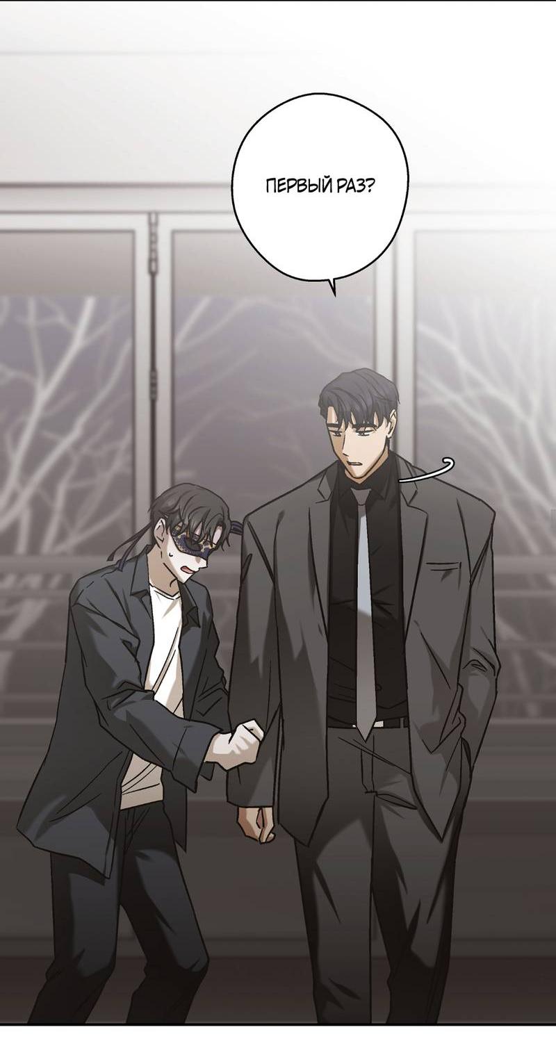 Манга Целитель - Глава 26 Страница 20