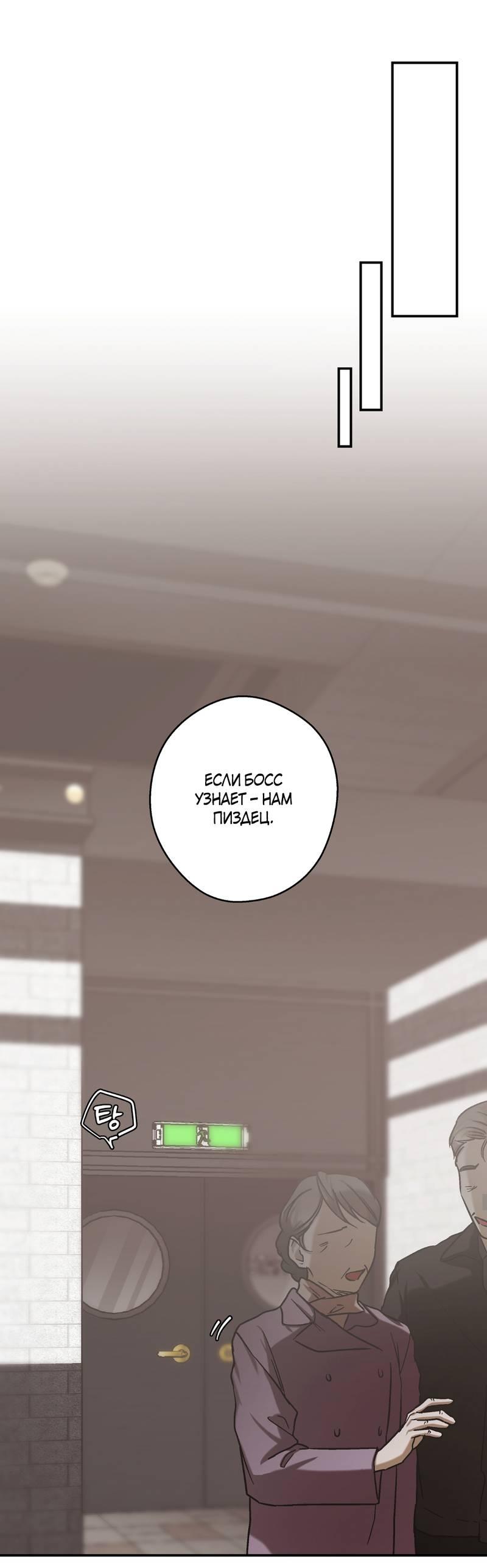 Манга Целитель - Глава 26 Страница 13