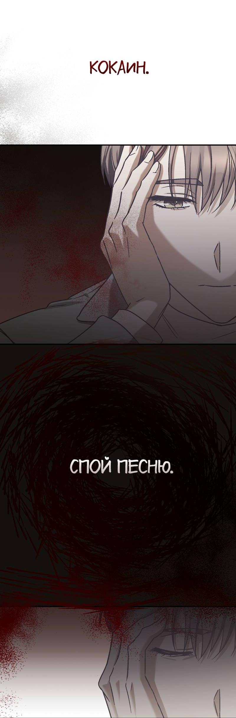 Манга Целитель - Глава 26 Страница 4