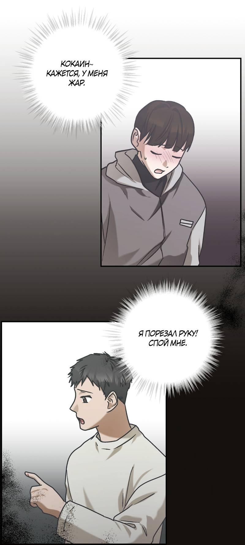 Манга Целитель - Глава 26 Страница 2