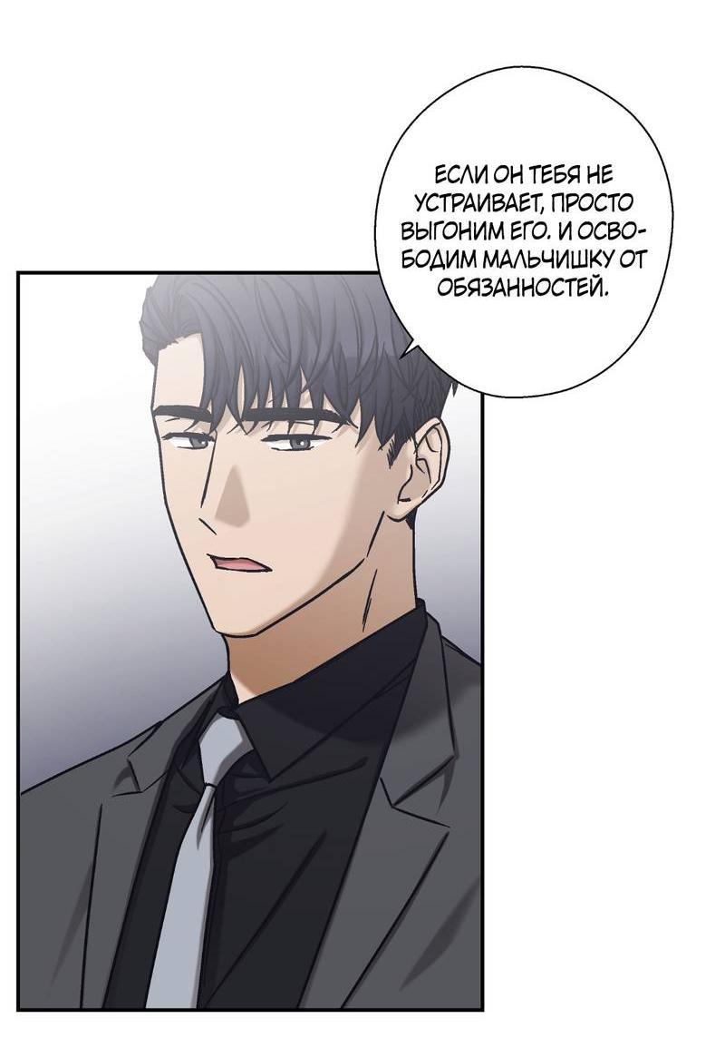 Манга Целитель - Глава 26 Страница 37