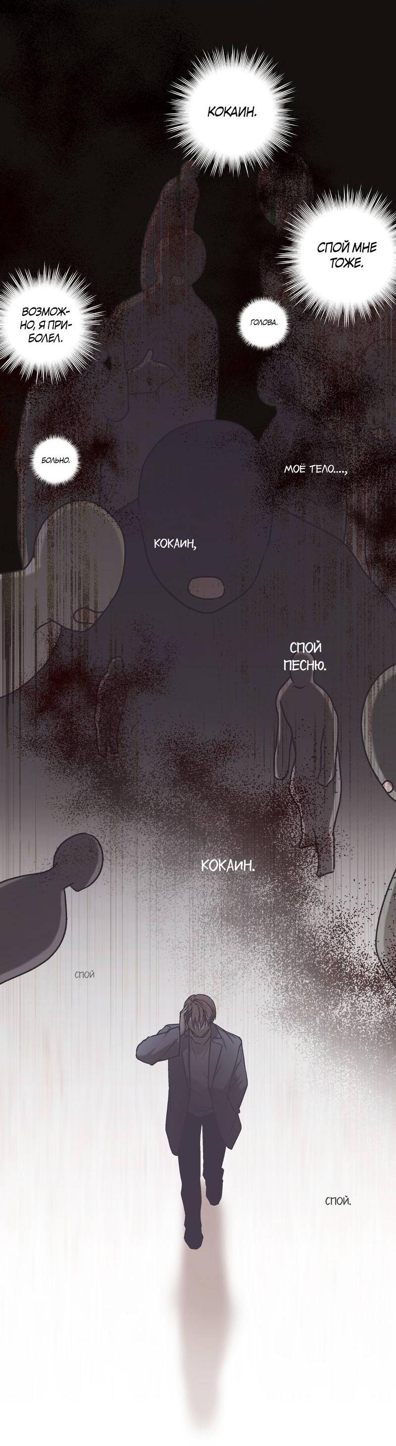 Манга Целитель - Глава 26 Страница 3