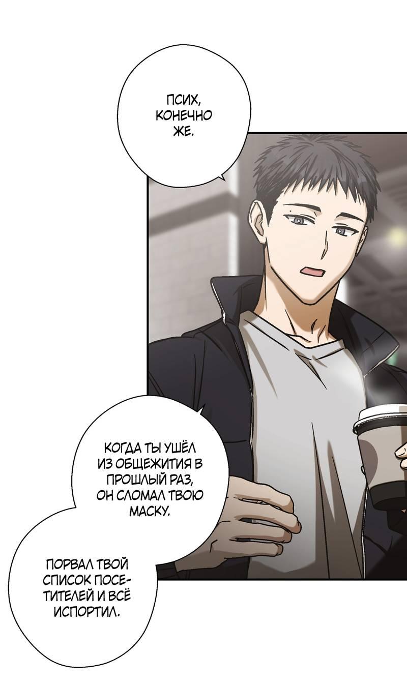 Манга Целитель - Глава 25 Страница 26