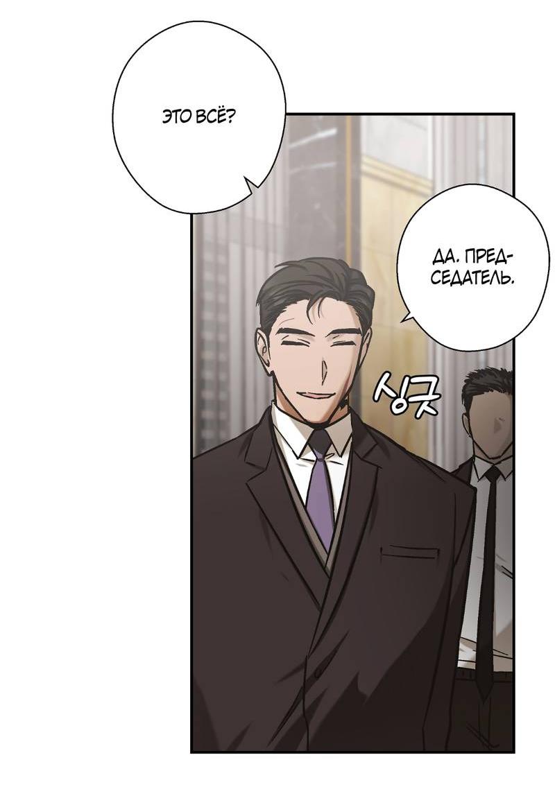 Манга Целитель - Глава 25 Страница 16