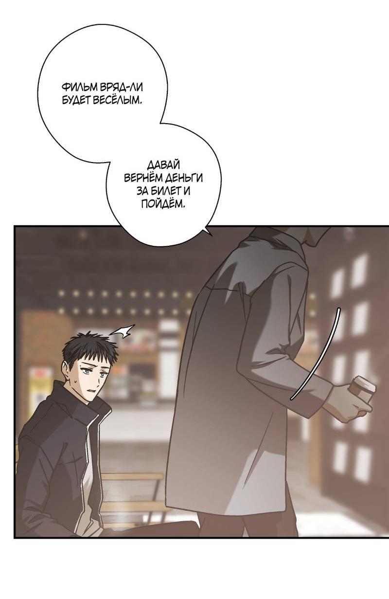 Манга Целитель - Глава 25 Страница 35