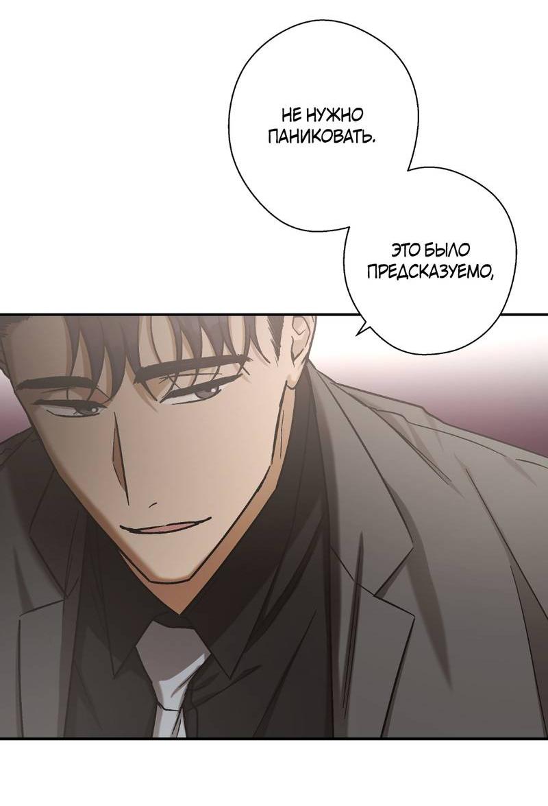 Манга Целитель - Глава 25 Страница 5