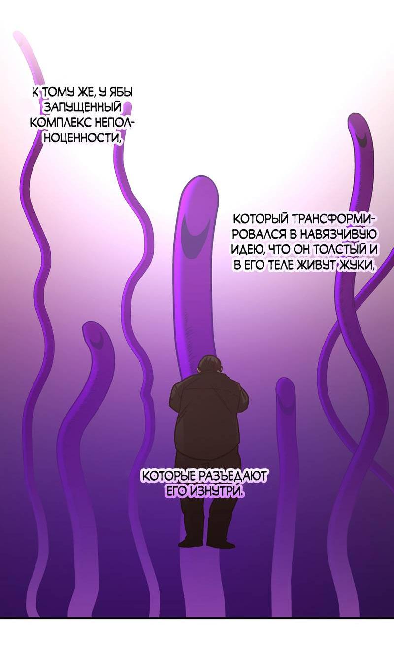 Манга Целитель - Глава 25 Страница 29