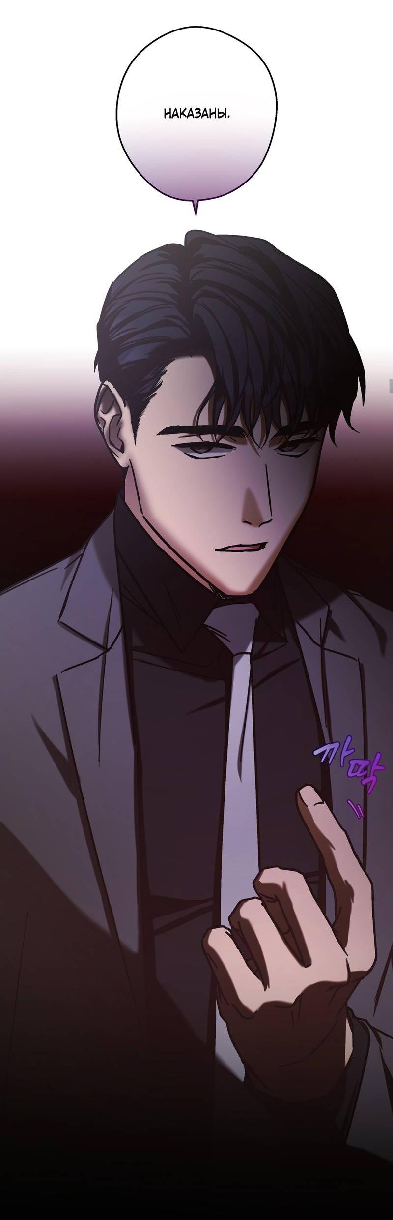 Манга Целитель - Глава 25 Страница 22