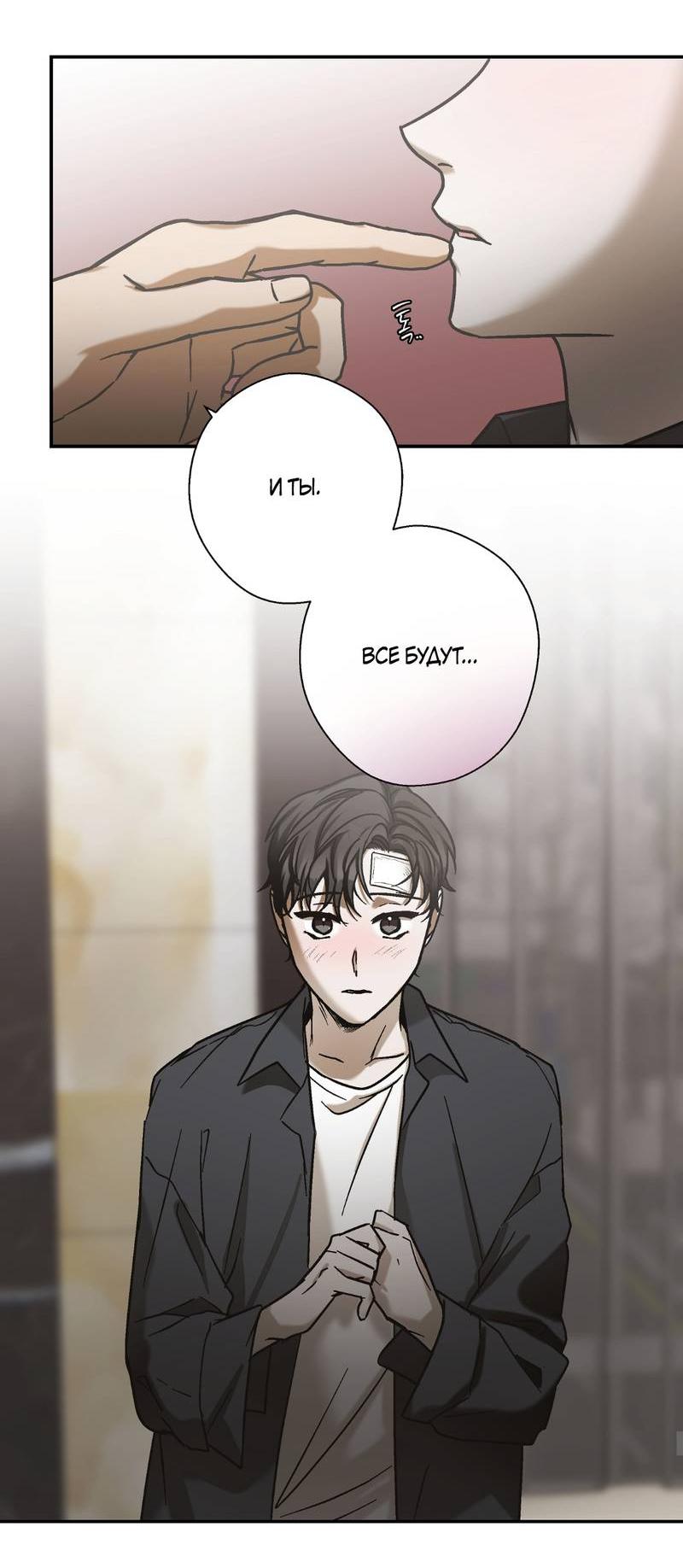 Манга Целитель - Глава 25 Страница 21