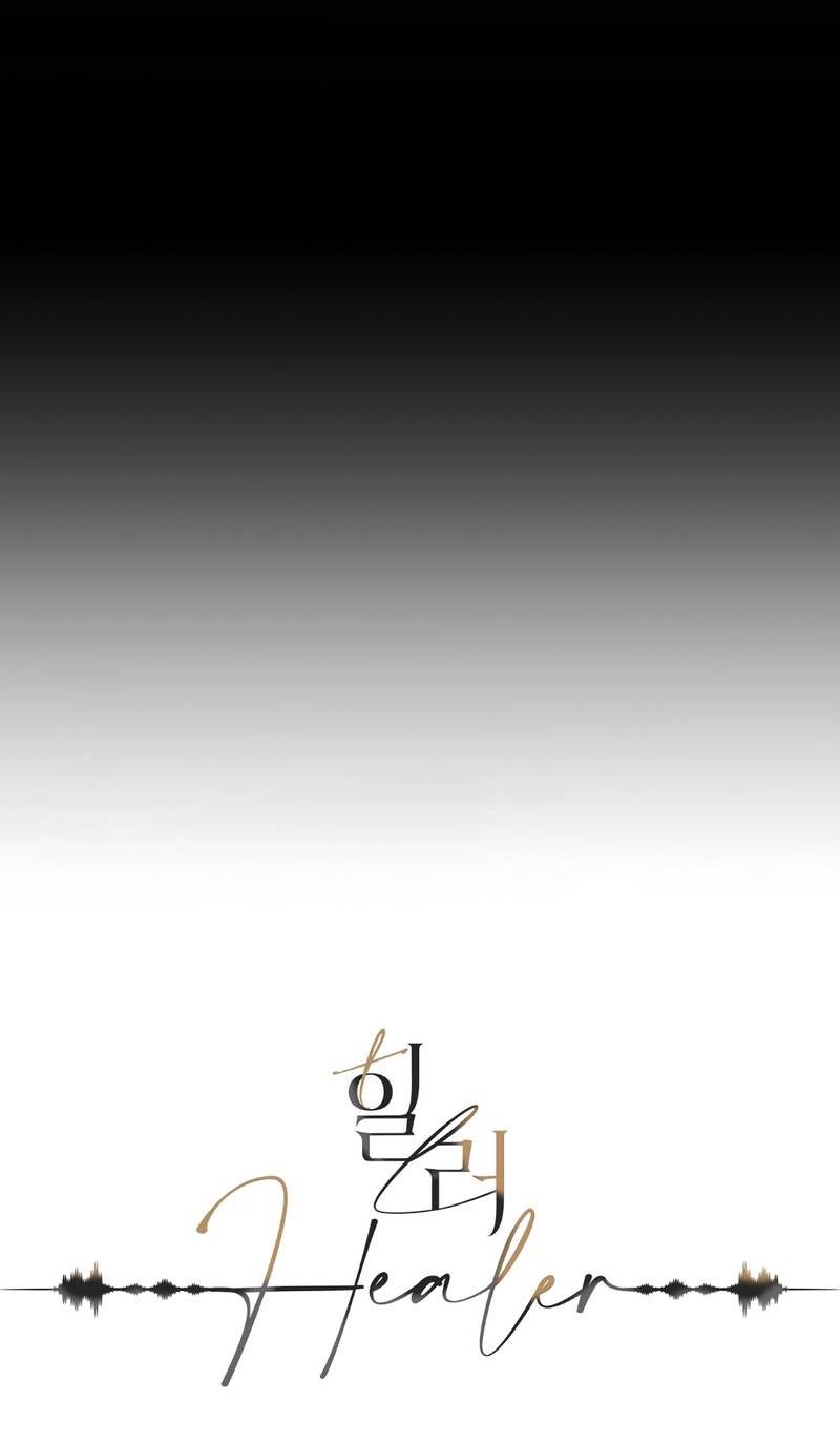 Манга Целитель - Глава 25 Страница 23