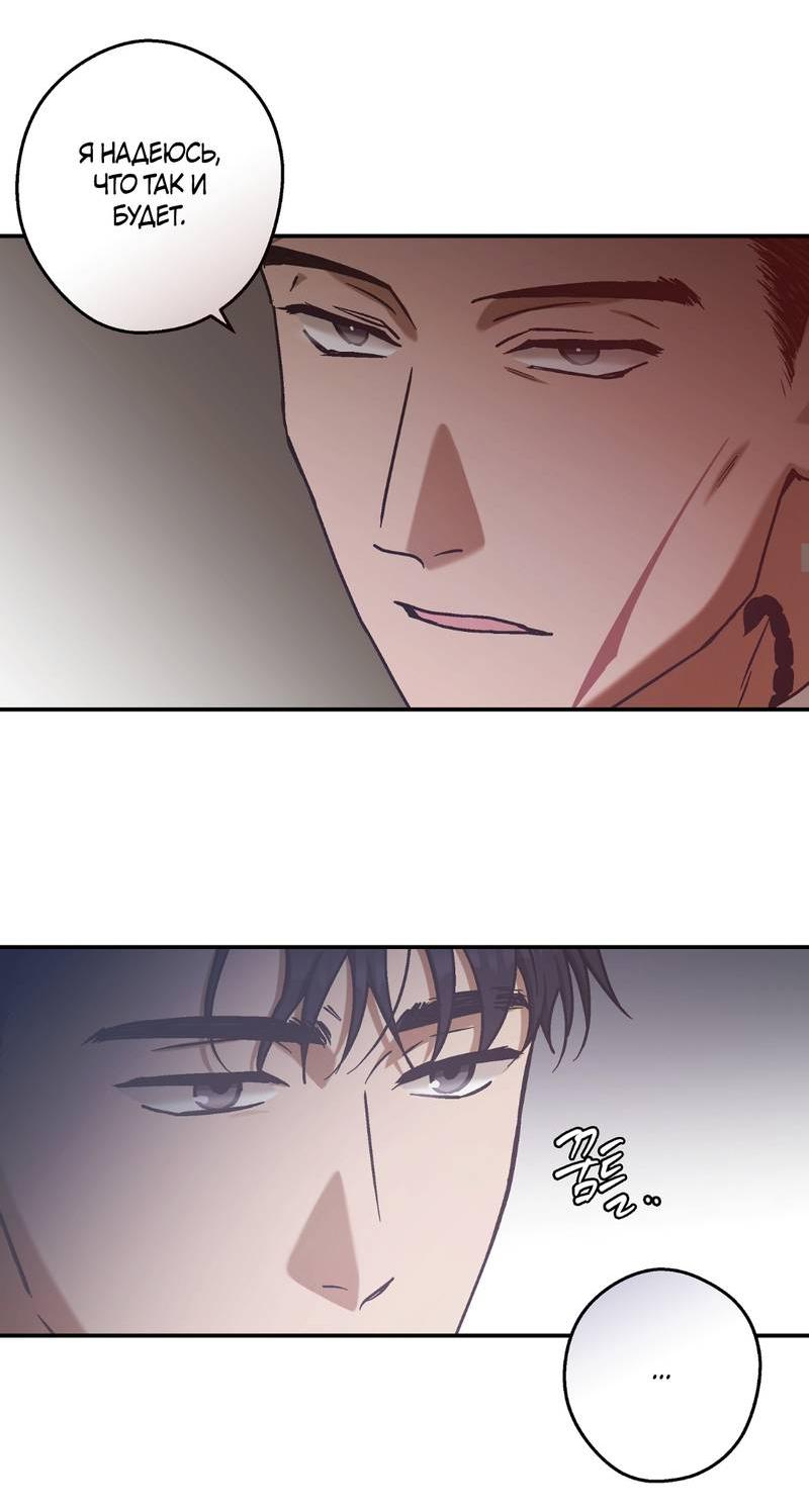 Манга Целитель - Глава 25 Страница 15