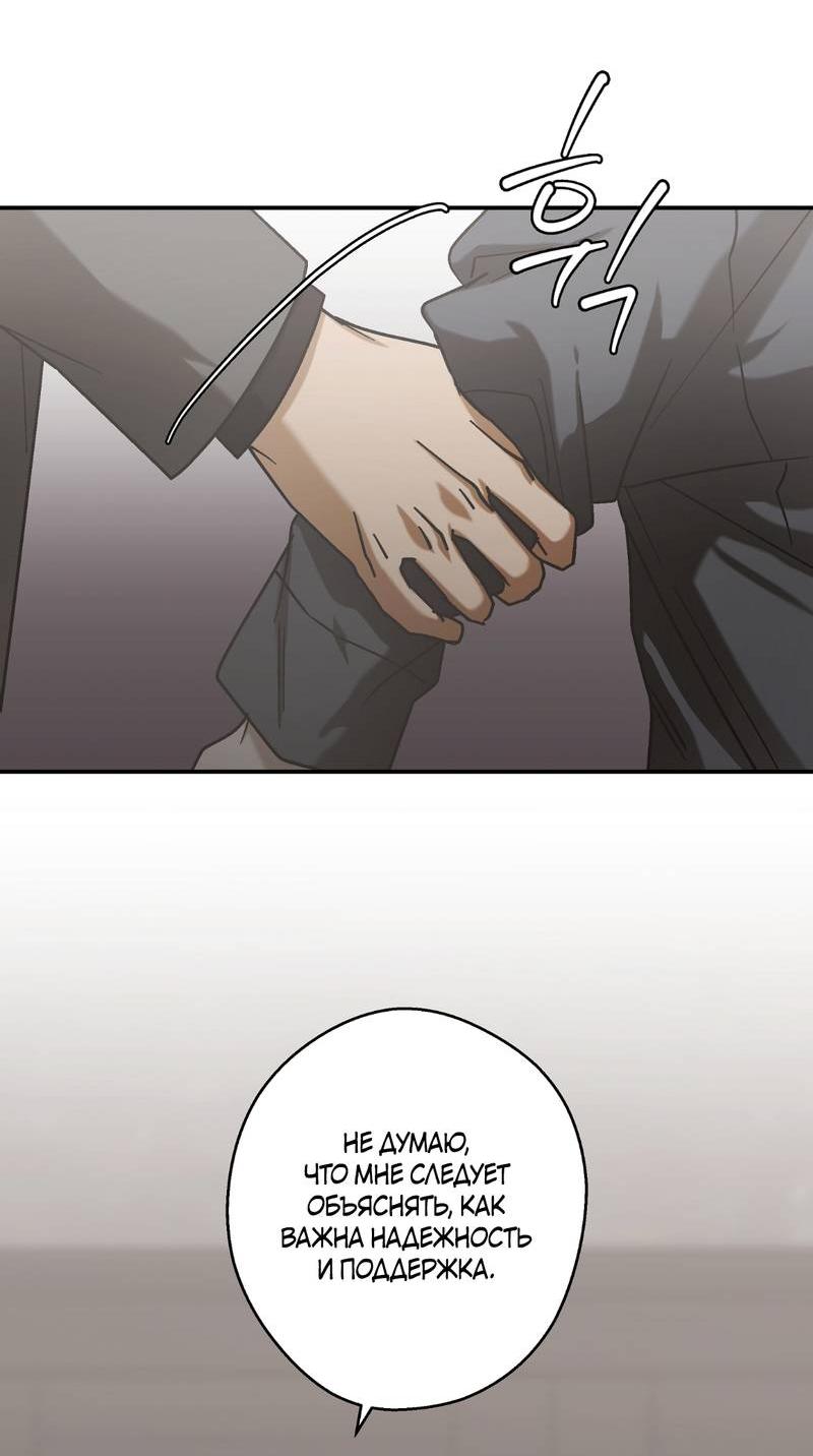 Манга Целитель - Глава 25 Страница 17