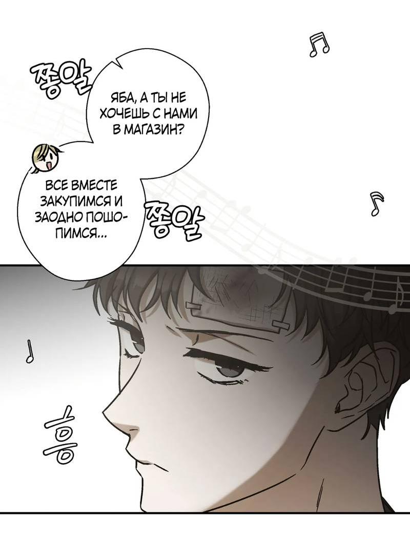 Манга Целитель - Глава 24 Страница 35