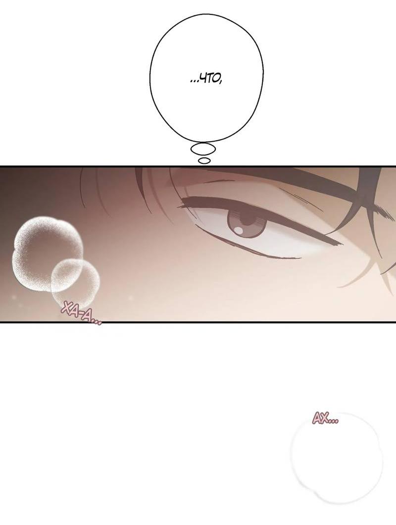 Манга Целитель - Глава 24 Страница 9