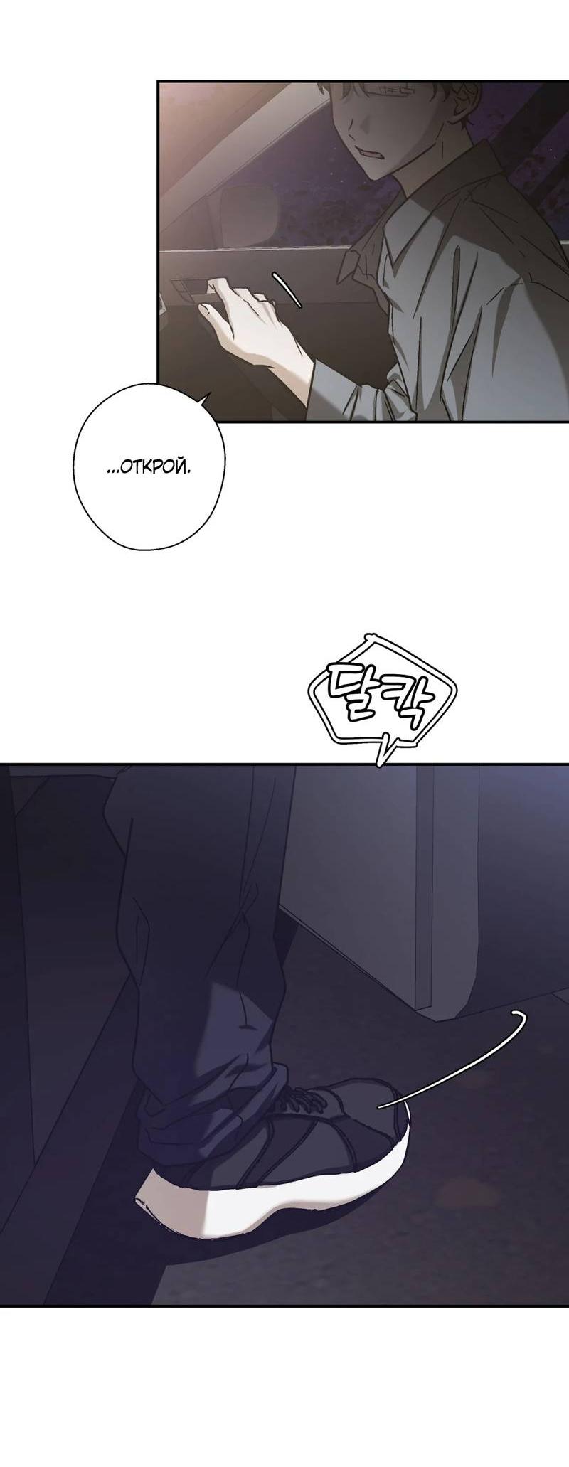 Манга Целитель - Глава 24 Страница 21