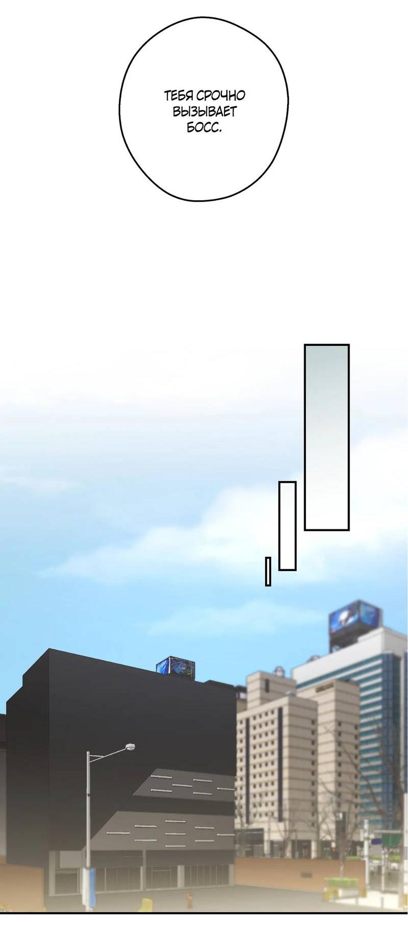 Манга Целитель - Глава 24 Страница 39