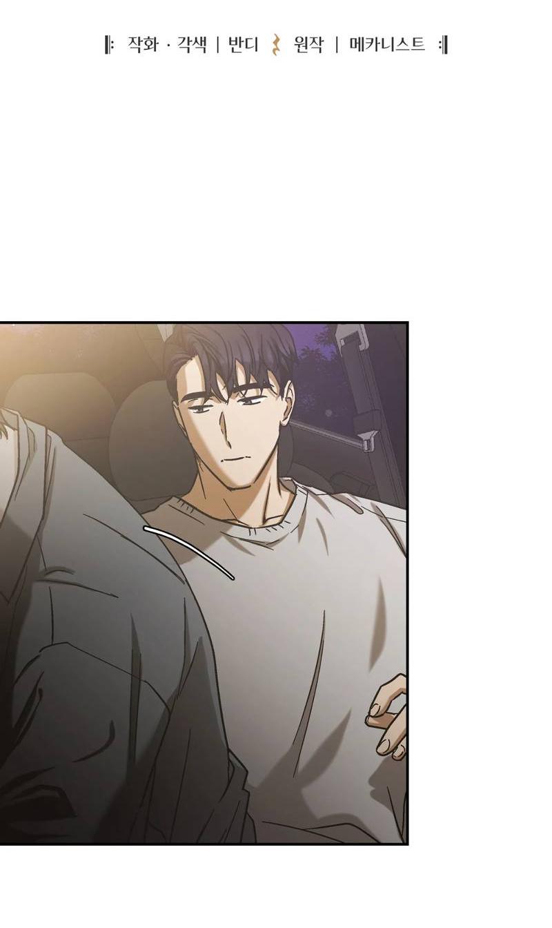 Манга Целитель - Глава 24 Страница 20