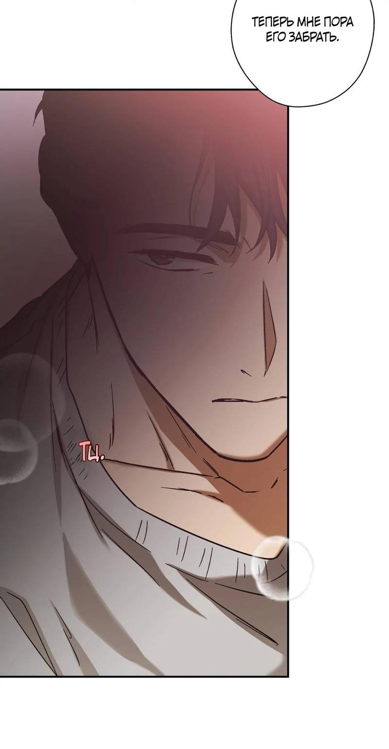 Манга Целитель - Глава 24 Страница 17