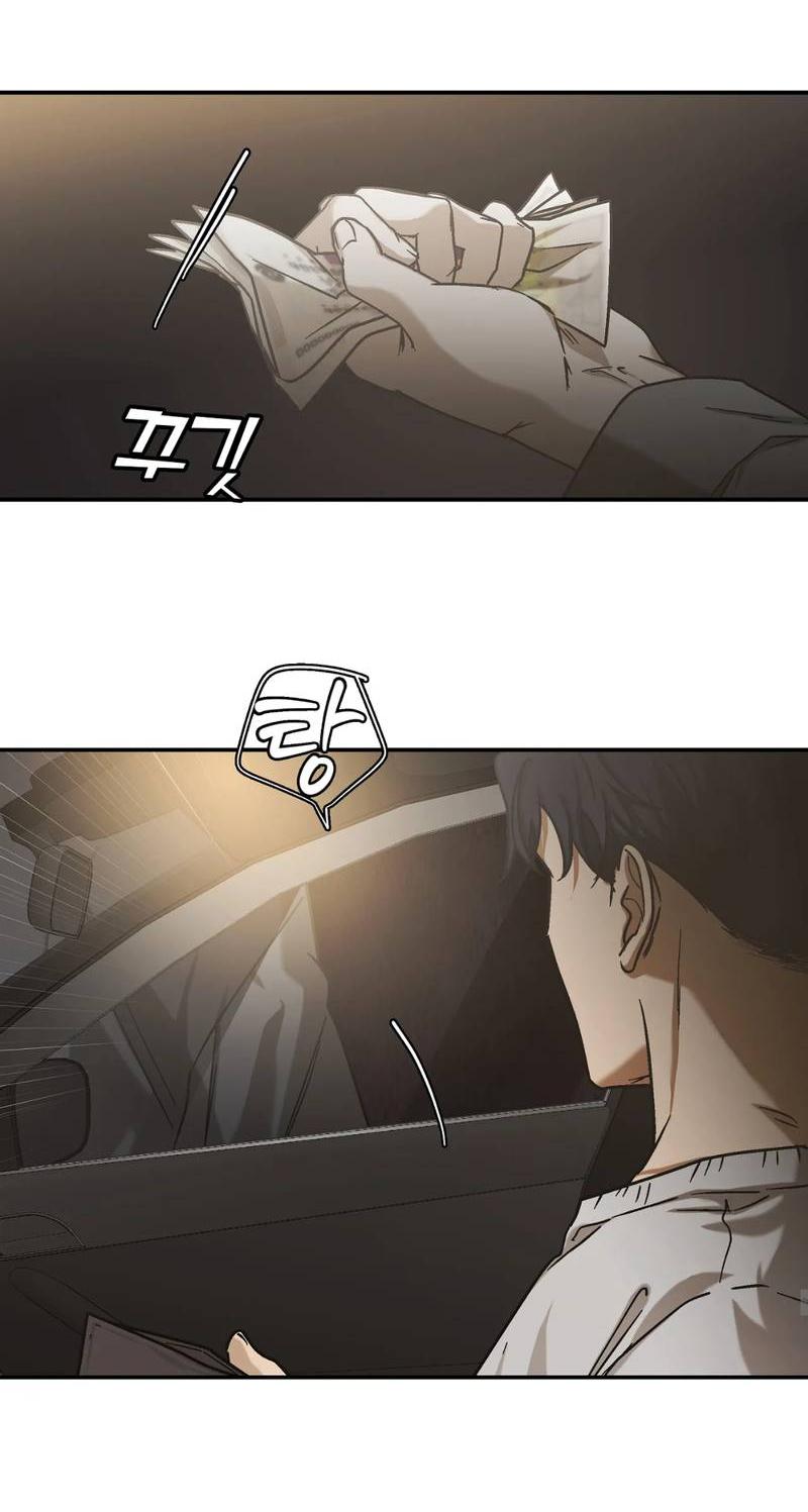 Манга Целитель - Глава 24 Страница 24