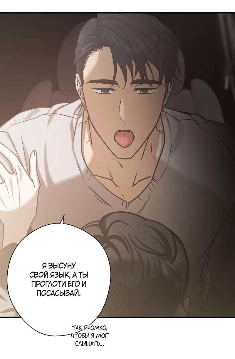 Манга Целитель - Глава 24 Страница 4