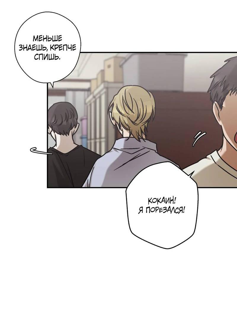 Манга Целитель - Глава 24 Страница 33