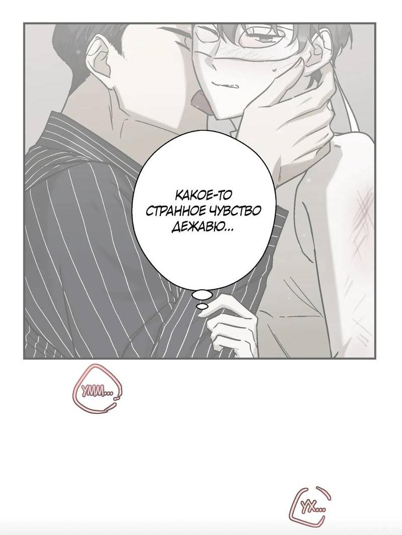 Манга Целитель - Глава 24 Страница 10