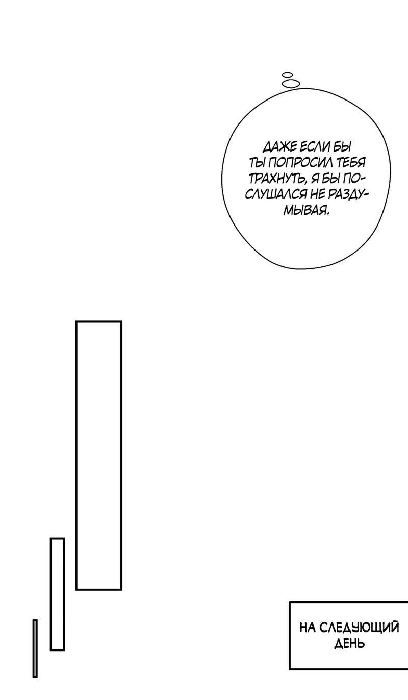 Манга Целитель - Глава 24 Страница 30