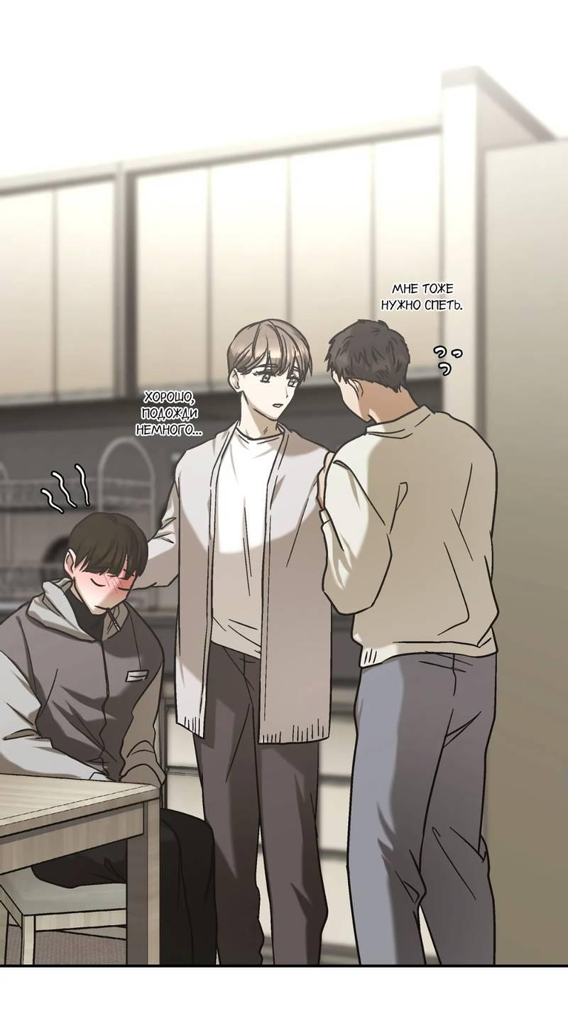 Манга Целитель - Глава 24 Страница 34