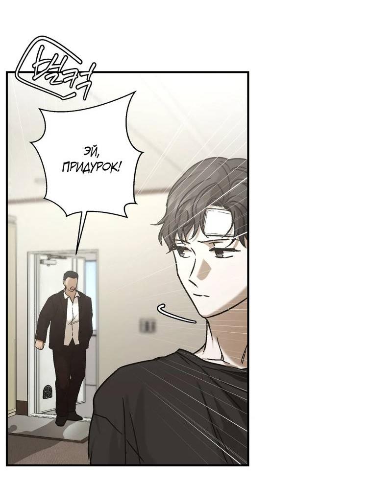 Манга Целитель - Глава 24 Страница 38