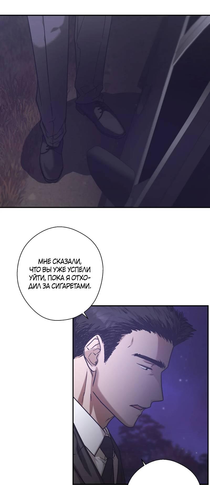 Манга Целитель - Глава 24 Страница 16