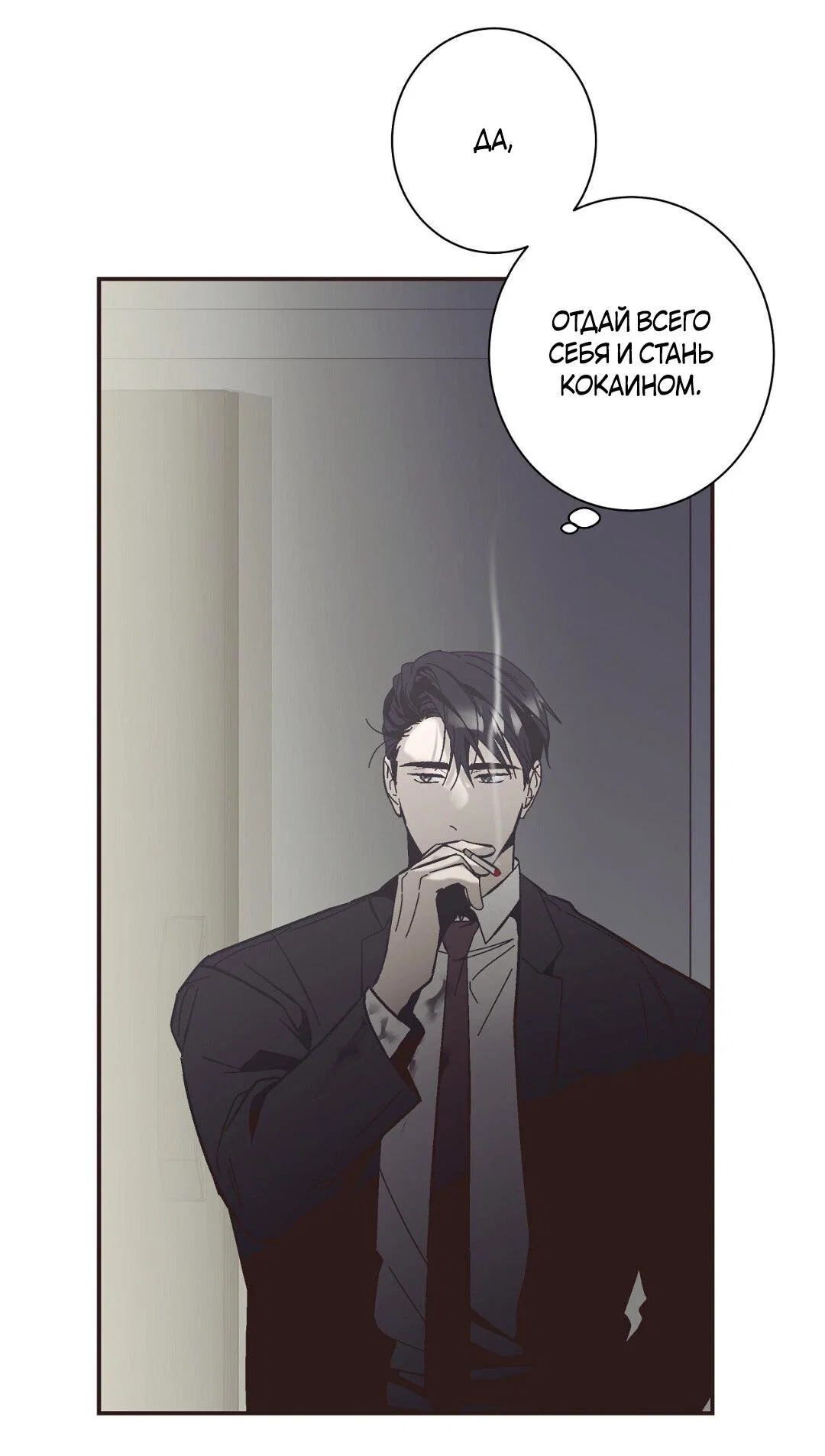 Манга Целитель - Глава 33 Страница 40