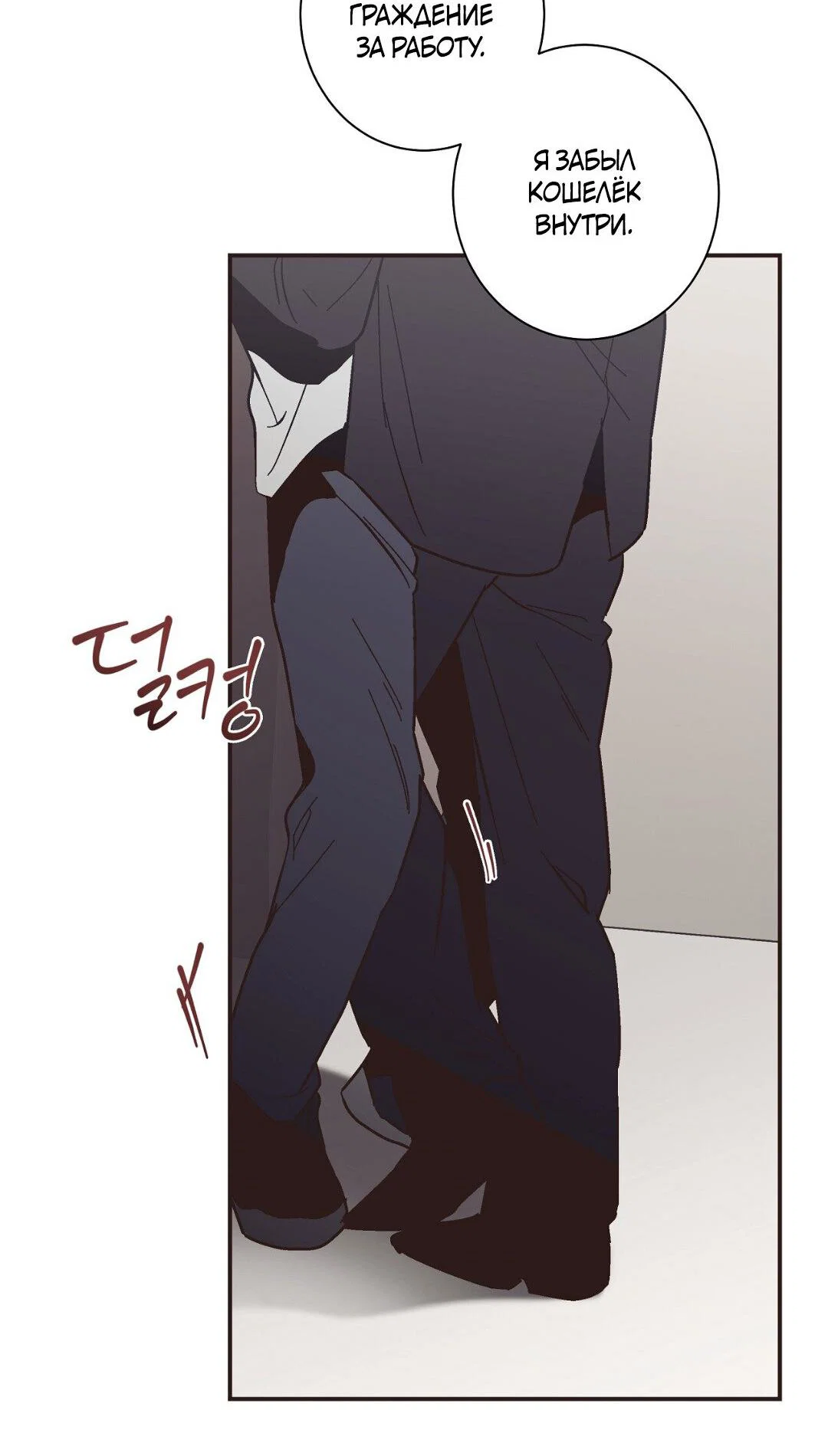 Манга Целитель - Глава 33 Страница 25