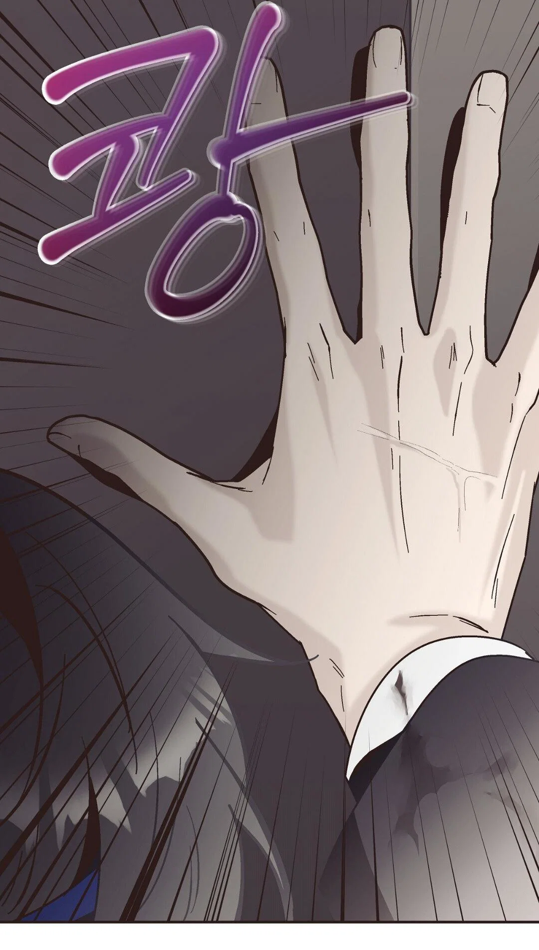 Манга Целитель - Глава 33 Страница 5