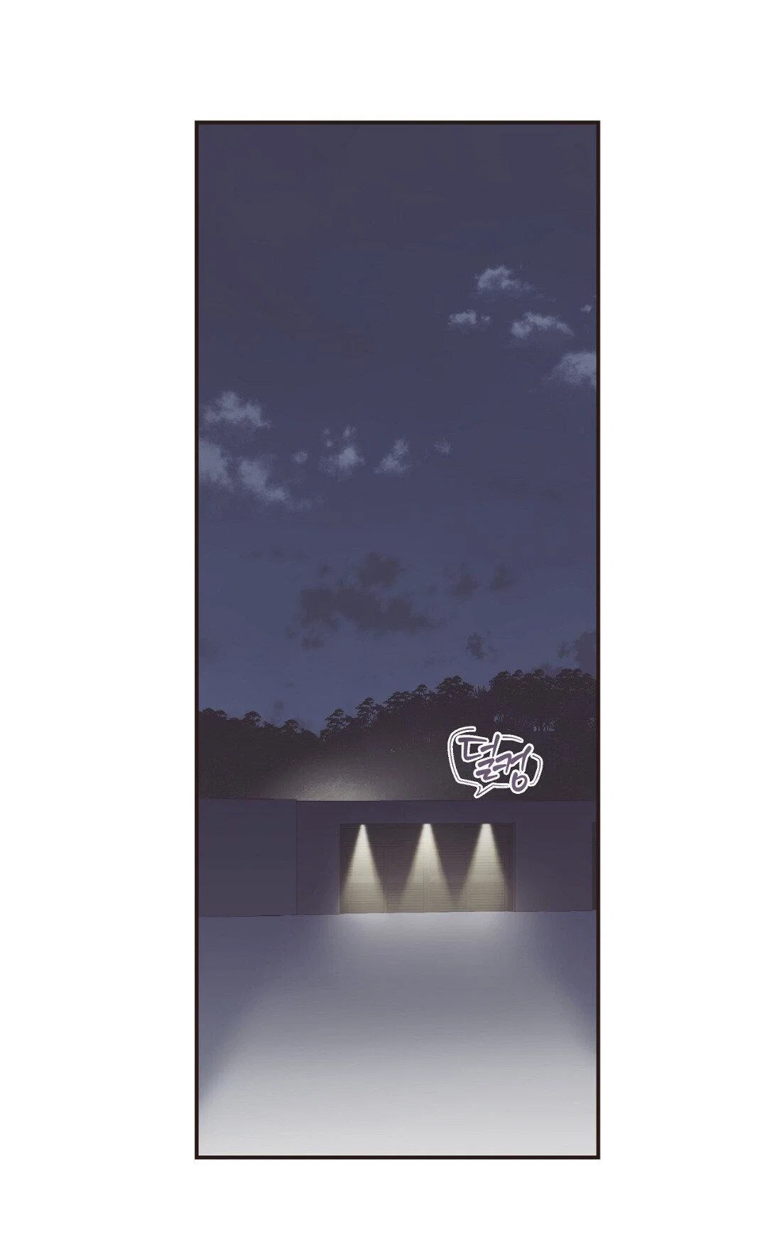 Манга Целитель - Глава 33 Страница 45